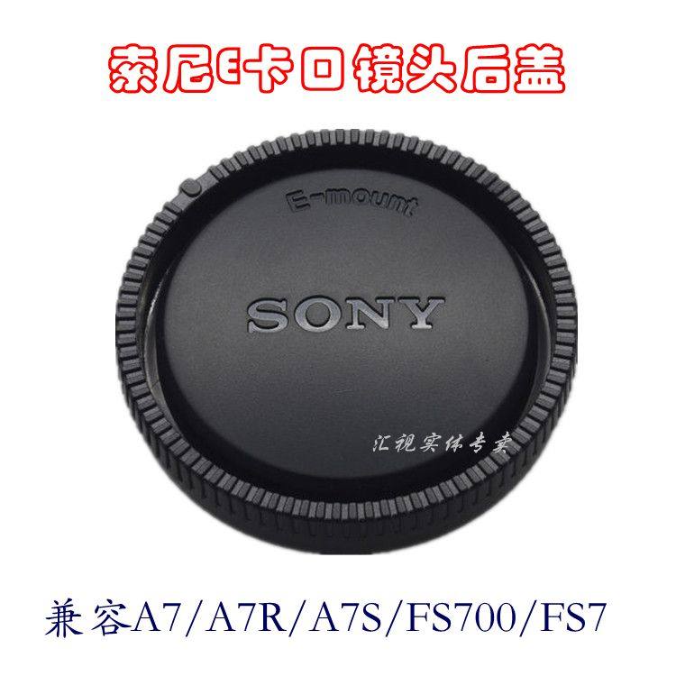 Suitable for Sony NEX E mount lens Back cover Protective cover Compatible with A7R4 M3 R3 FS7 a6500, etc