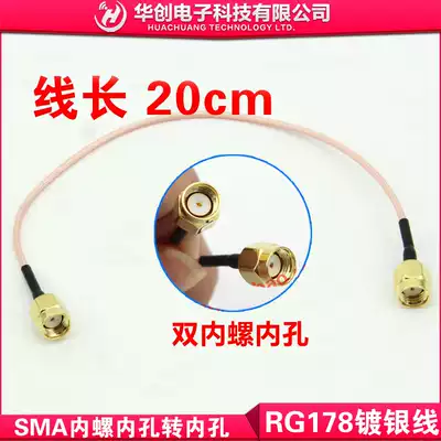 SMA to SMA extension cord SMA male turn to SMA inner hole router extension cord RG178 silver plated wire 20cm