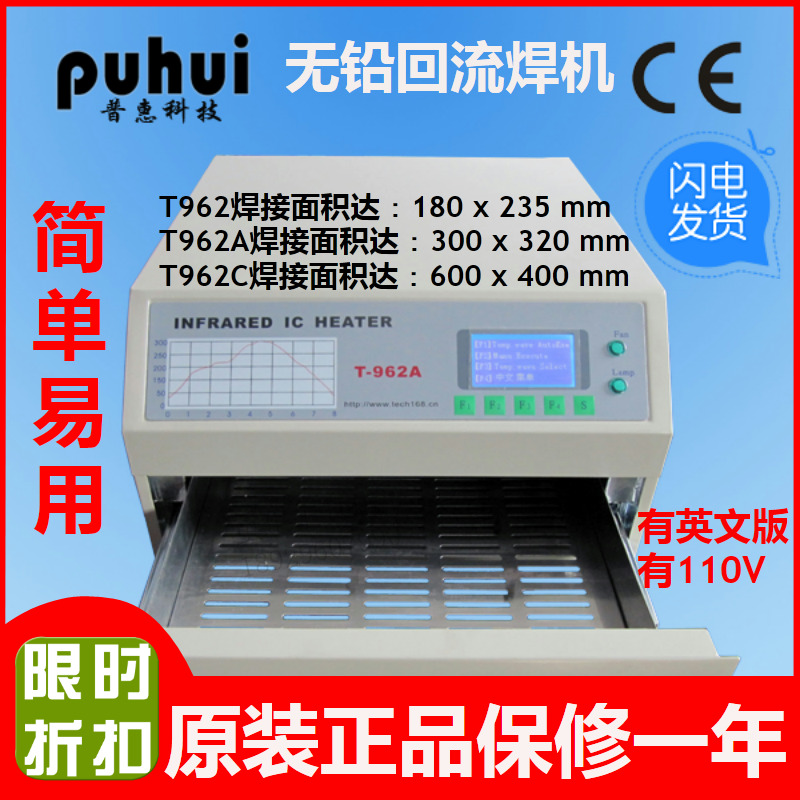 Pratt & Whitney Small Reflow Soldering T962AT962C Lead-Free Reflow SMT Reflow Soldering Furnace Aluminum Substrate LAMP Bead PCB Board