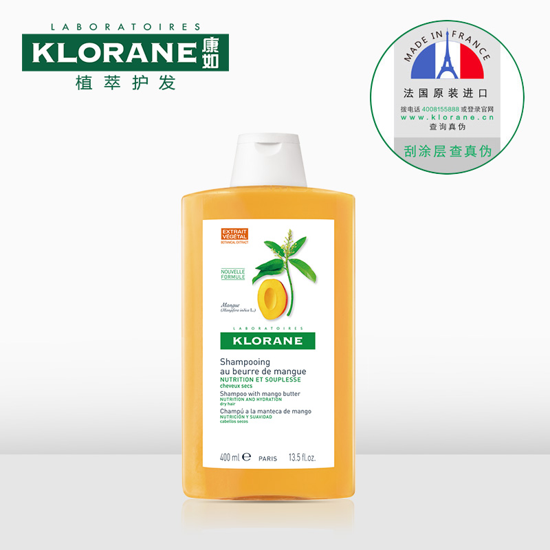 klorane康如芒果滋润修护洗发露400ml补水滋润修护法国原装进口