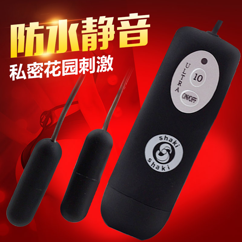 春水堂夏奇十频防水夫妻调情小跳蛋女用高潮自慰器成人情趣性用品