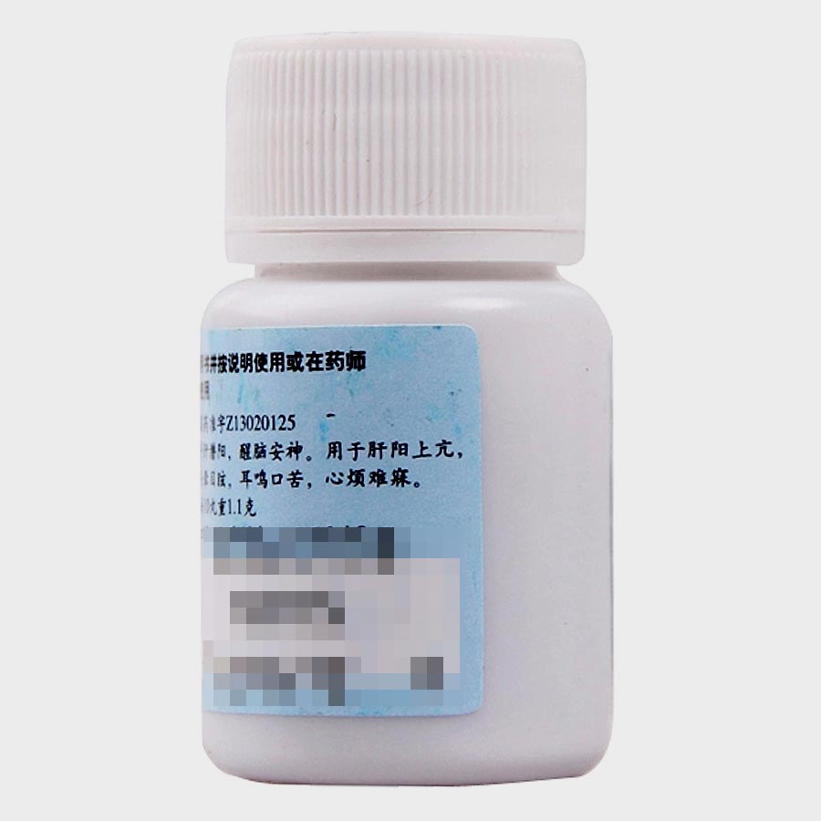 万岁 脑立清丸 100丸/瓶 肝阳上亢 头晕目眩 耳鸣口苦