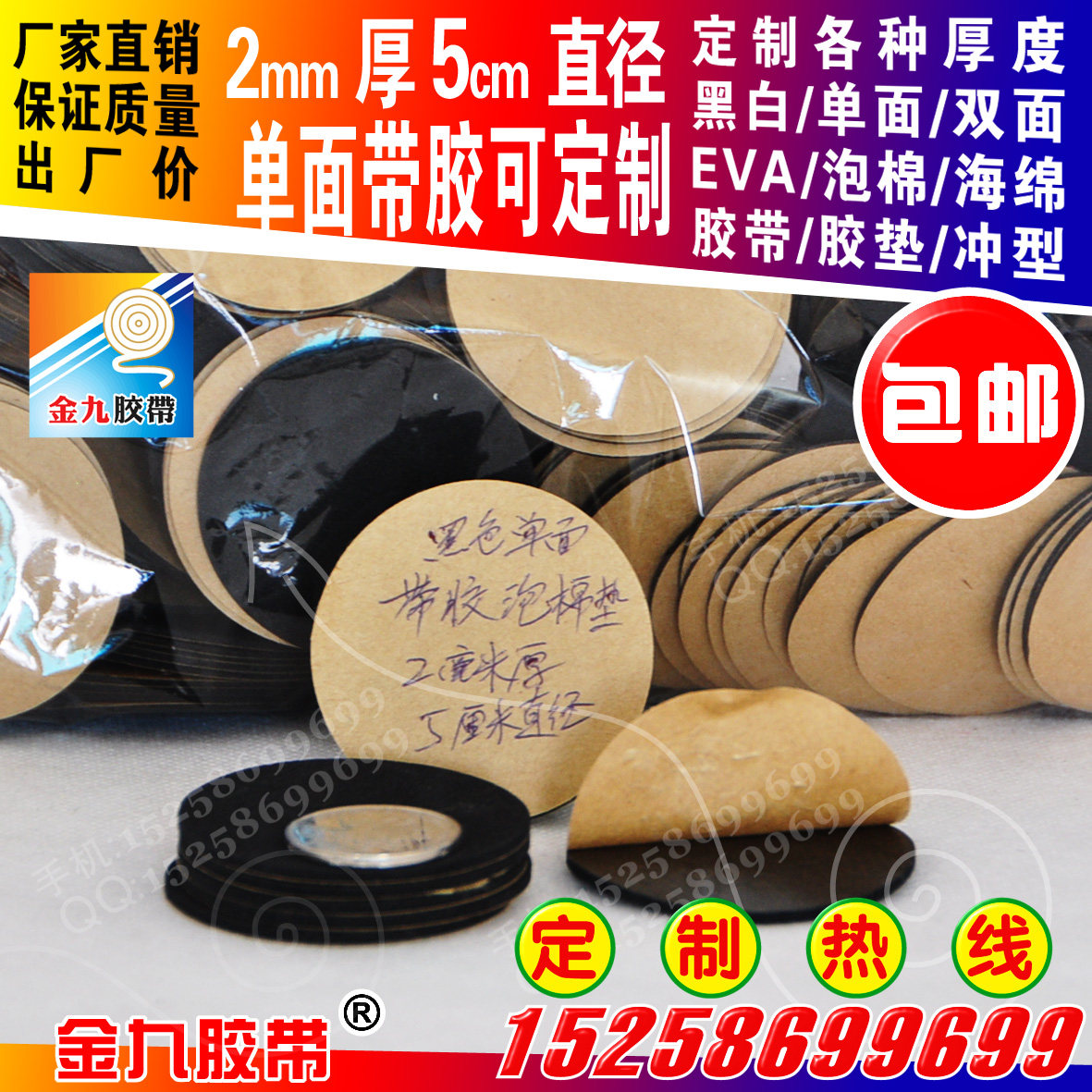 Black single-sided glued eva foam sponge seal protection scratch-resistant round pad 2mm thick 5cm diameter can be customized
