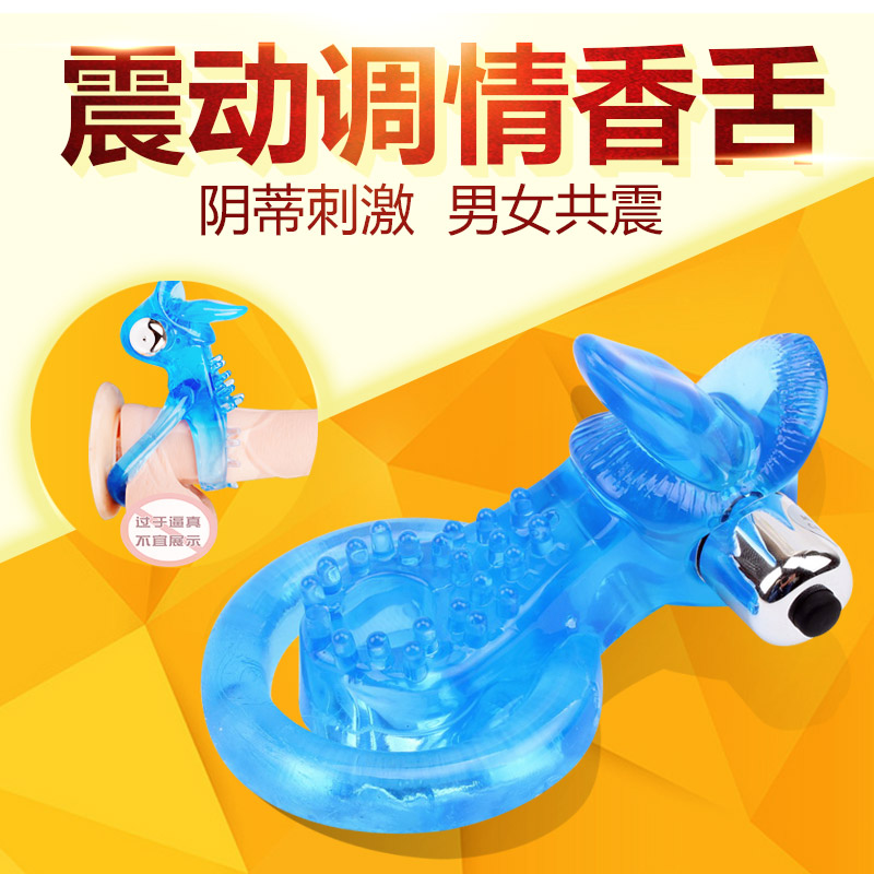 琦莎男用延迟环女性阴蒂刺激锁精夫妻情趣成人性用品舌头振动环XM