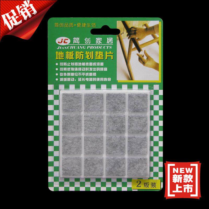 (Di Shi Hardware) Square Floor Protection Pad Non-woven Self-Adhesive Anti-Scratch Pad Furniture Foot Pad 32 Pieces