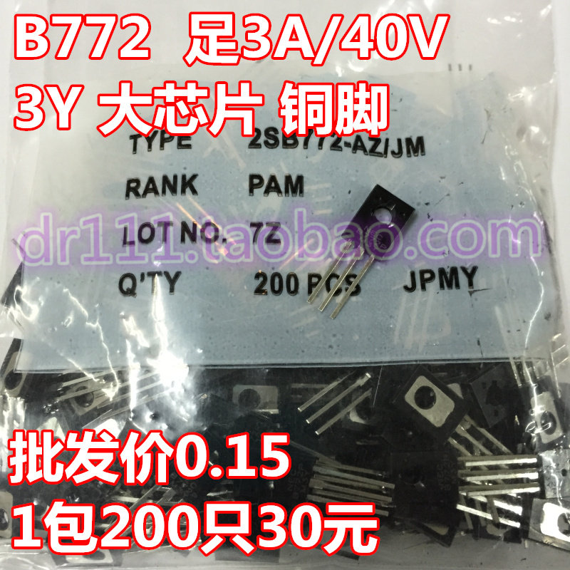 2SB772P 2SB772P triodes B772 TO-126 copper feet 3Y large chip NPN 1 package 200 only RMB30