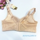 An Zhina New 3823 Áo ngực nữ chính hãng Không có vòng thép Lượm corset thoáng khí có thể điều chỉnh corset Thin B cup áo nâng ngực Push Up Bras