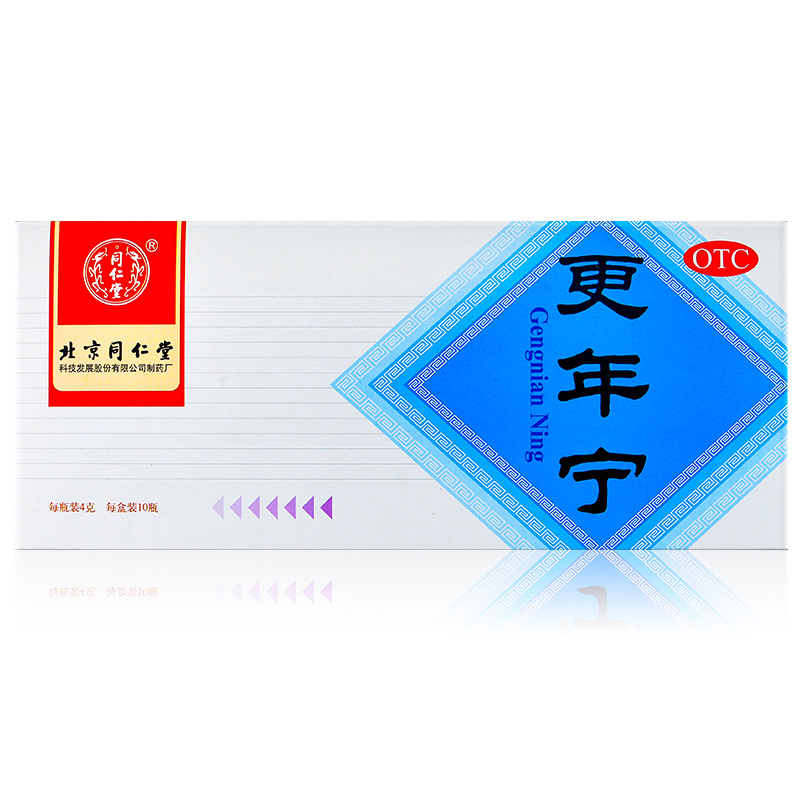 北京同仁堂 更年宁 10瓶 更年期潮热盗汗更年期调理失眠综合症征