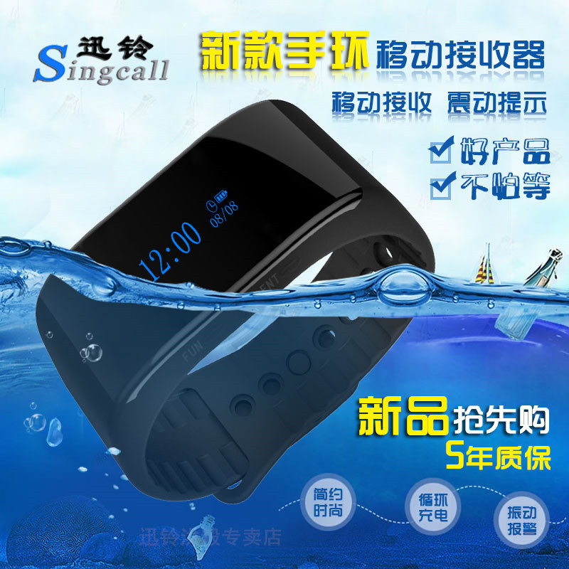 Xun Ling wireless pager bank tea house restaurant APE6900 alarm attendant vibrate watch pager