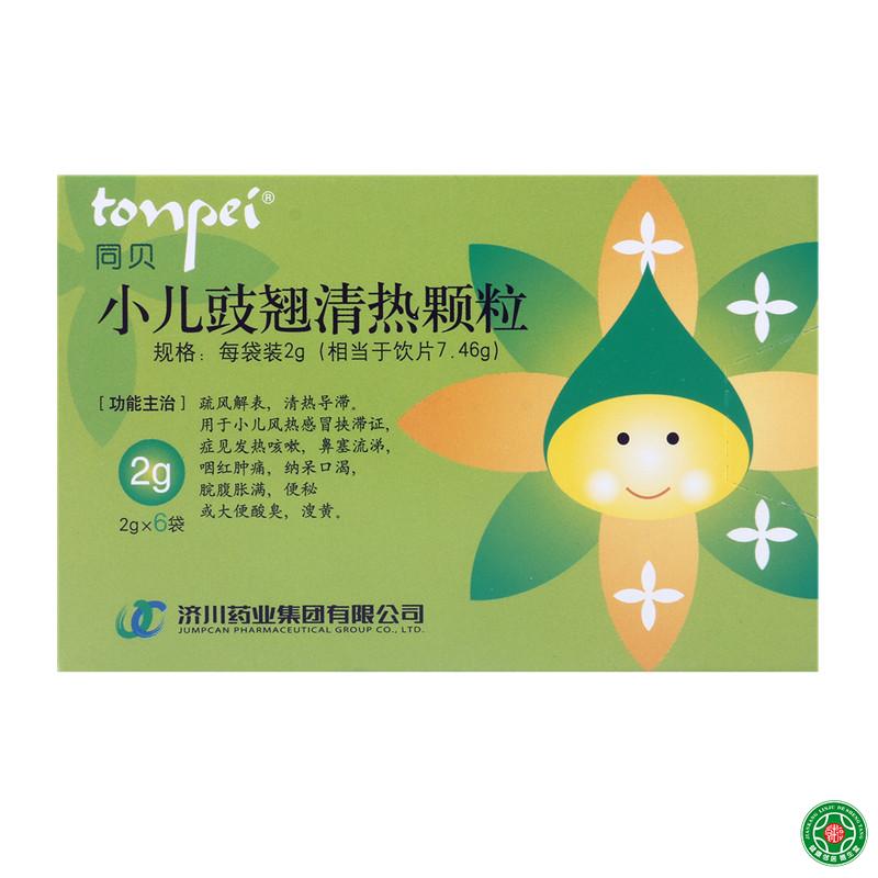 tonpei/同贝 小儿豉翘清热颗粒 2g*6袋/盒