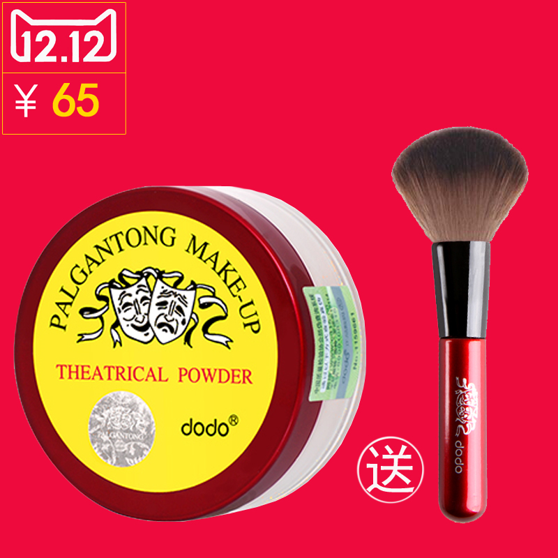 dodo散粉 韩国化妆品代购多多定妆蜜粉 控油防汗隐形毛孔 正品10g