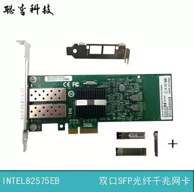 Gigabit fiber network card intel 82575 dual-port gigabit network card PCI-e SFP optical network card