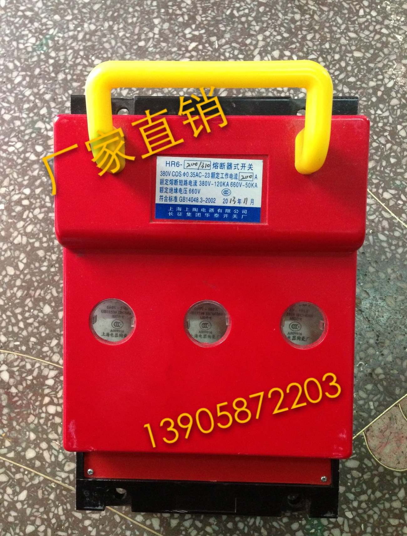 Shanghai upper Tao HR6-100160 30 fuse-type isolation switch with melt core brass thick piece-Taobao