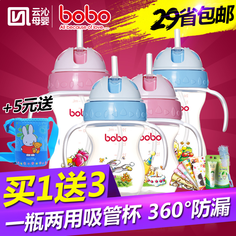 bobo乐儿宝儿童吸管杯带手柄婴儿水杯防漏杯宝宝学饮杯小孩喝水杯