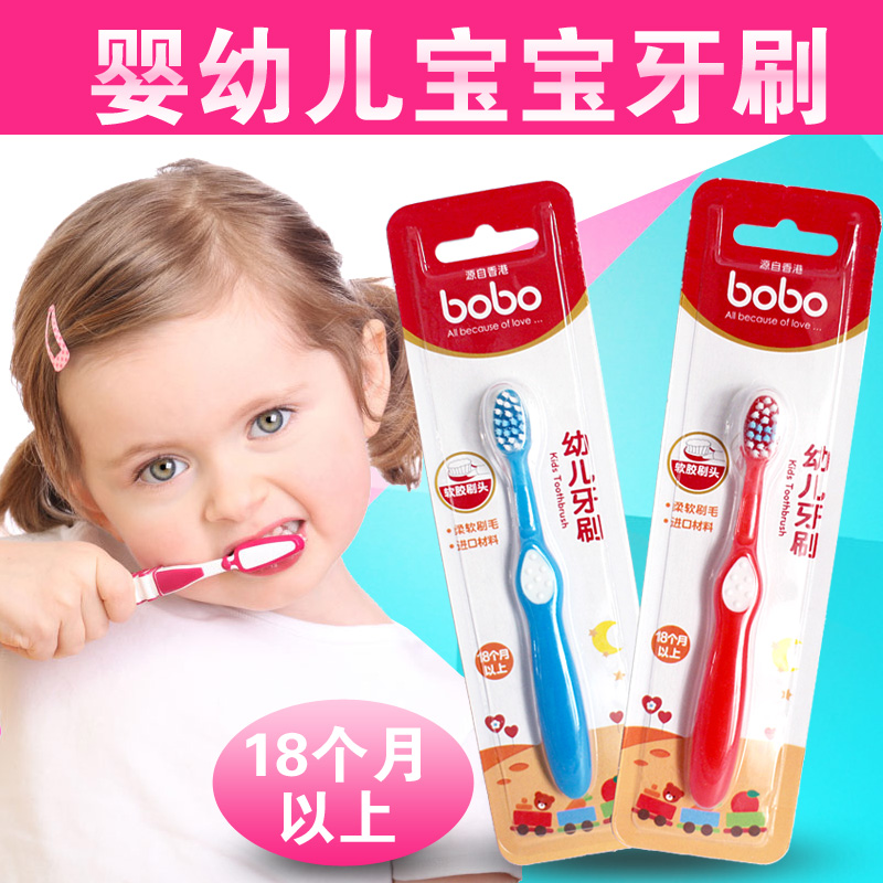 bobo乐儿宝牙刷BS301婴儿软头口腔护理牙刷 宝宝儿童护齿训练牙刷