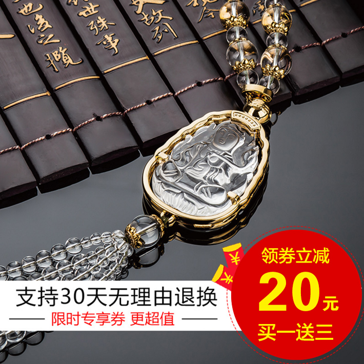 爱丽斯汽车挂件水晶 车内饰品摆件挂饰保平安符观音貔貅 汽车用品