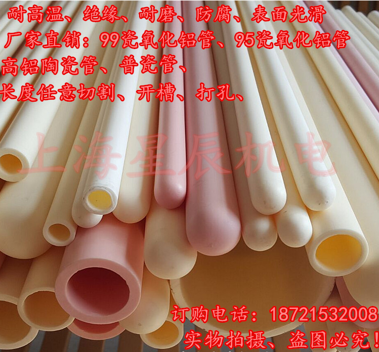 Corundum tube furnace ceramic tube wear-resistant insulation porcelain tube thermocouple protection tube high temperature high aluminum tube alumina tube