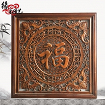  Dongyang wood carving pendant square camphor wood blessing word wall hanging solid wood hollow fish peony through carving 80 100cm