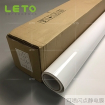 Gel-free car Stick Milk White Spray Electrostatic Film glass Cling Film Office Bathroom Toilet Window Flower Window stickers