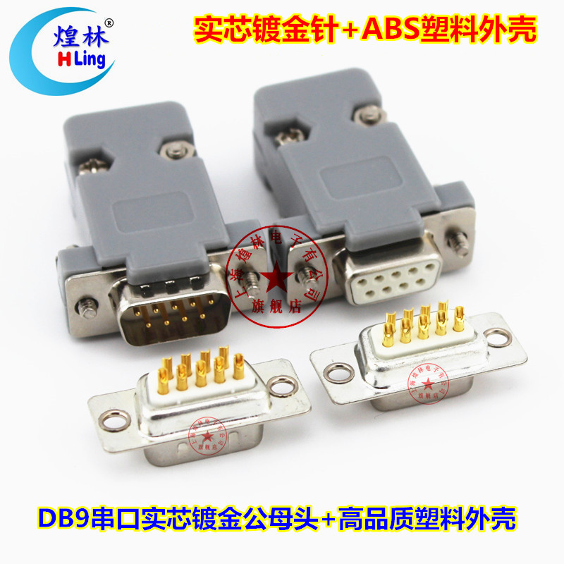 db9 2 Row 9pin DB9 connector RS232 485 connector serial head PLC