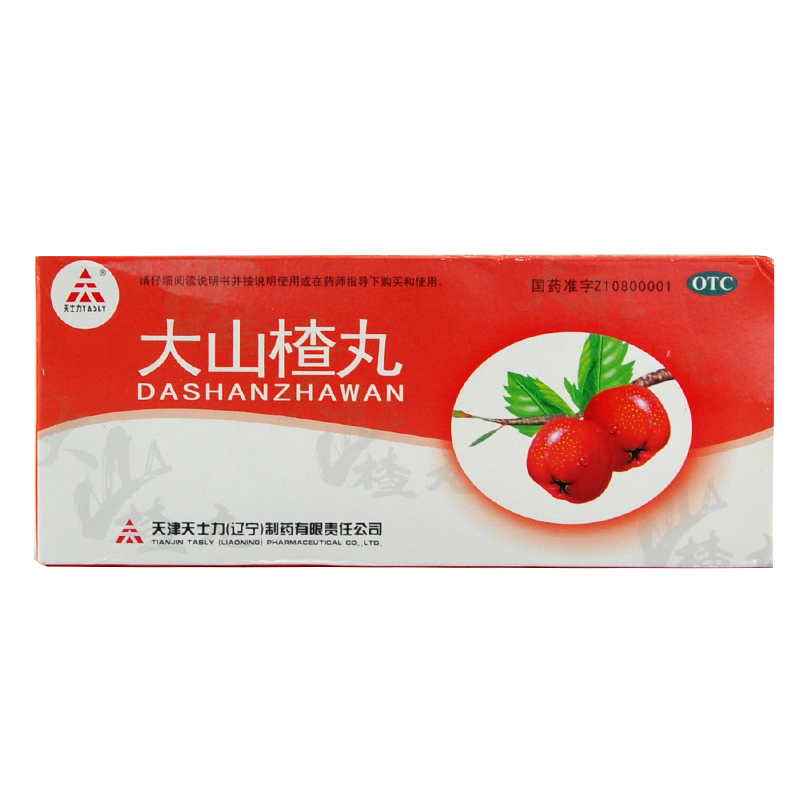 天士力 大山楂丸 9克*10丸 用于消化不良 脘腹胀闷 食欲不振 YP