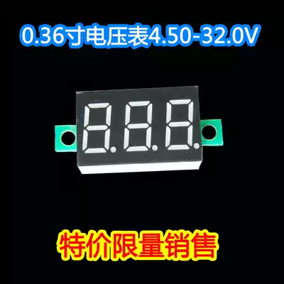 Two-wire voltmeter 0 36 inch DC4 5V30V DC voltage meter Locomotive voltmeter digital display meter