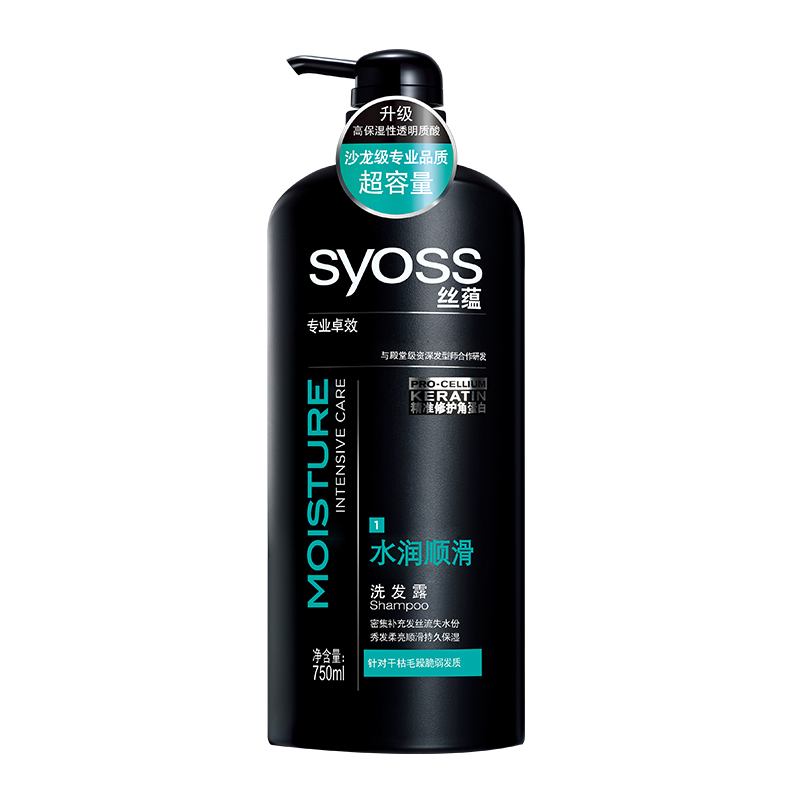 【天猫超市】Syoss丝蕴水润顺滑洗发露750ml（柔顺补水保湿）
