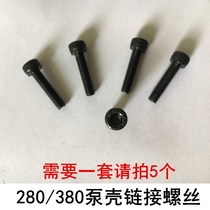 QL280 380 type washer washing machine brushed car pump accessories pump shell fixed screw pump head connection screw