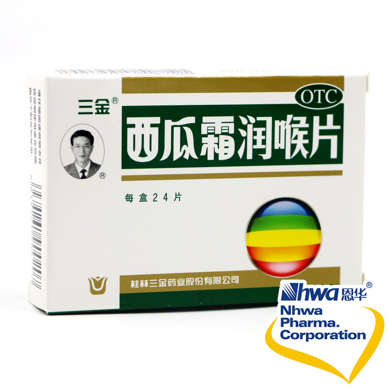 桂林三金 西瓜霜润喉片 0.6g*24片/盒 咽喉肿痛 声音嘶哑nh