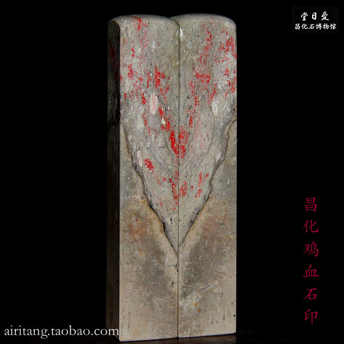 Great victory Changhua Stone-to-chapter V collar red sweater Guoshi Aizhitang fossil museum seal