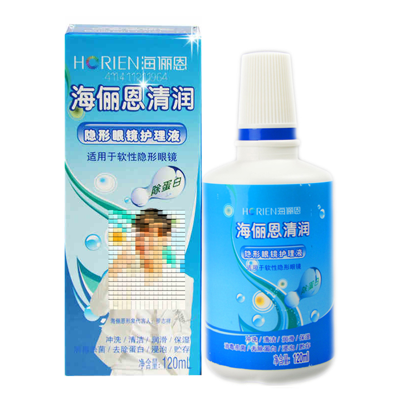 海俪恩清润护理液120ml 隐形眼镜清洗液美瞳伴侣包邮美瞳护理液