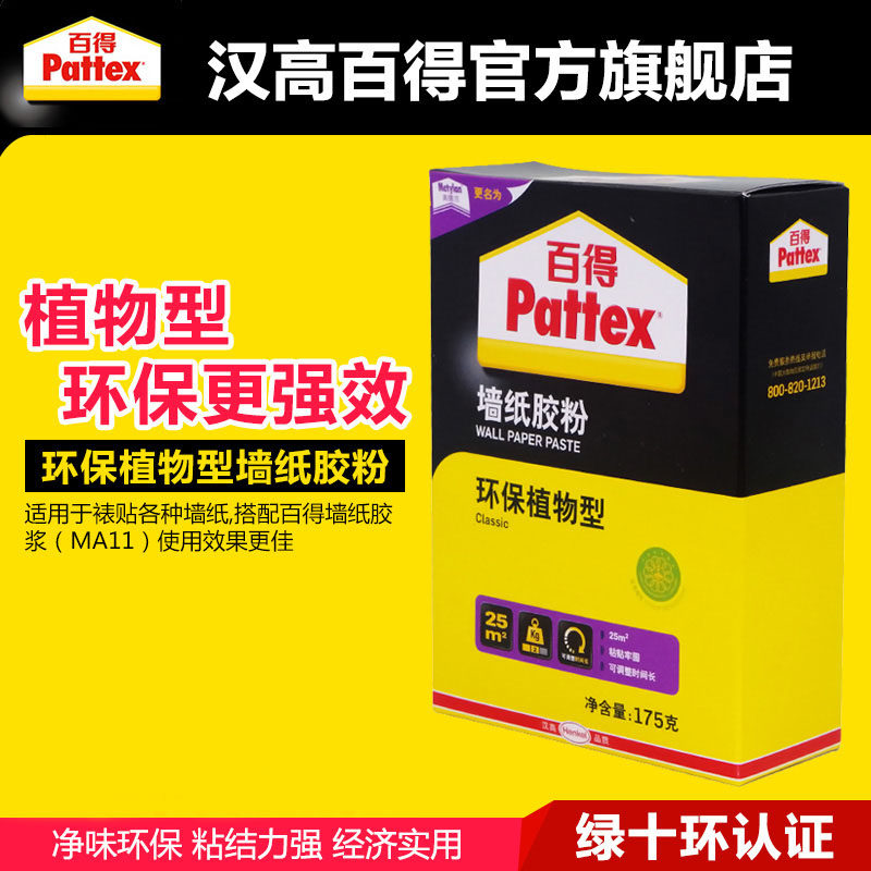 ���߰ٵ�ǽֽ����MT20