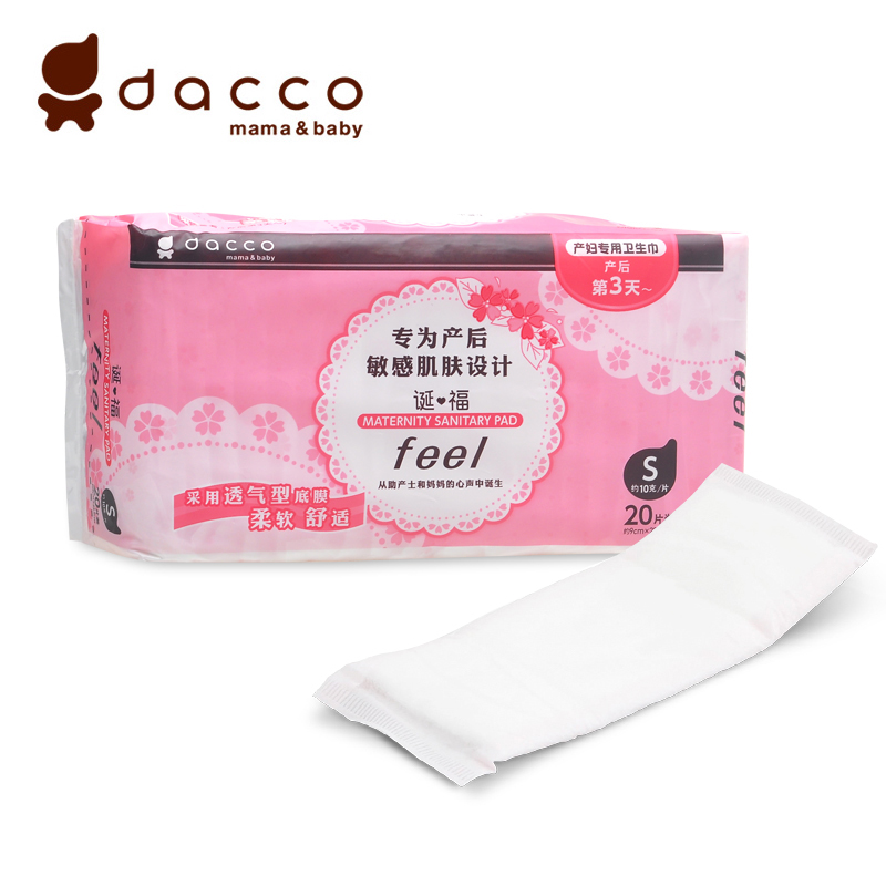 dacco/三洋产妇专用卫生巾S号（20片装）敏感型 SY2004