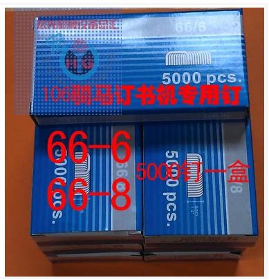 Deojia Tinkerbell 106 105 Electric saddle stitcher book needle book staple nail staple 66 8