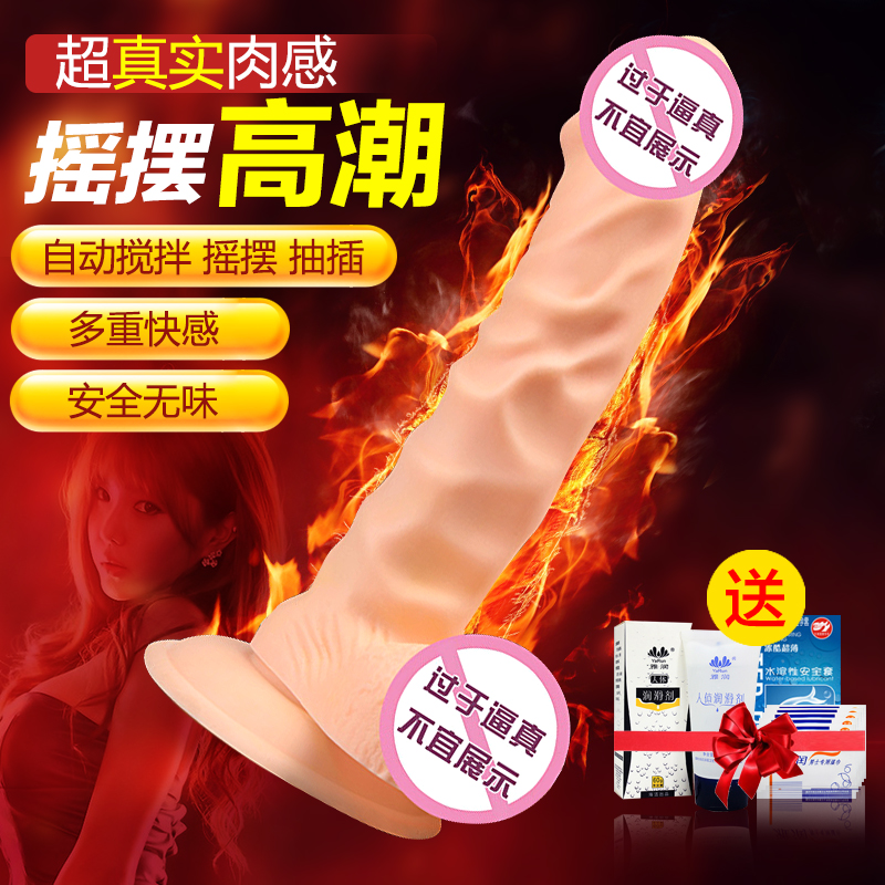 取悦女用仿真阳具情趣女性自慰器振动按摩震动棒抽插成人情趣用品