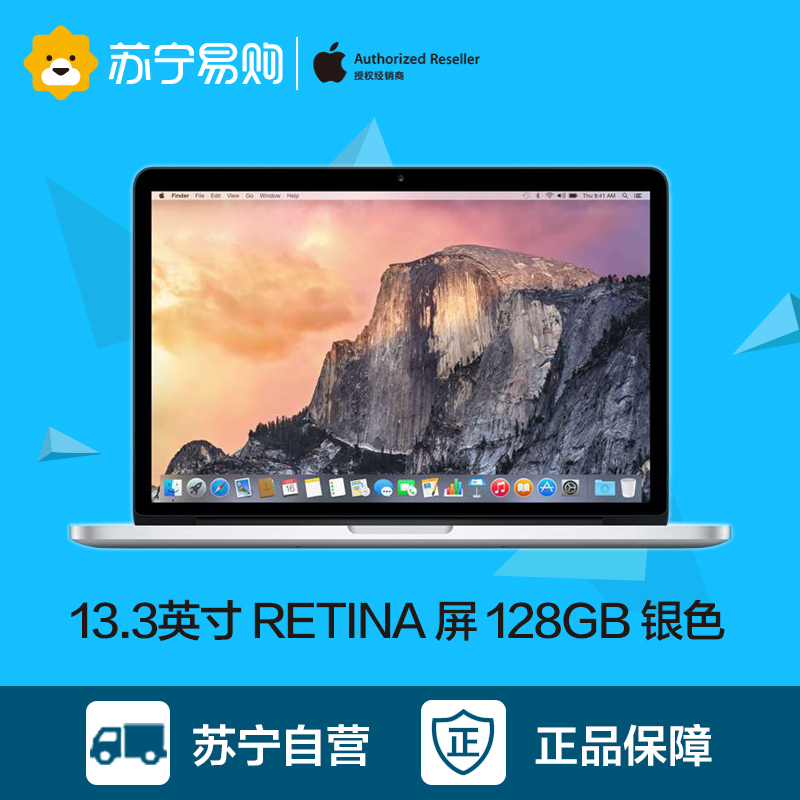 Apple苹果笔记本MacBook Pro 13.3英寸 I5 8G 128G