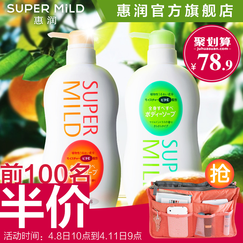 惠润淡雅柑橘果味沐浴露套装650ml*2持久留香美白男女日本资生堂