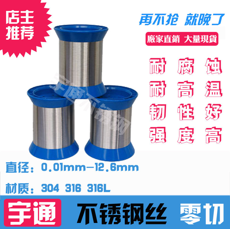 304 stainless steel wire, bright wire, hydrogen stripping wire, 316 thin steel wire, soft and hard wire, single steel wire, super elastic steel wire