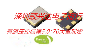 DIFFERENTIAL CRYSTAL OSCILLATOR 200M 200MHZ 200 000MHZ 2 5V 3 3V 5*7 5070 7050 LVDS