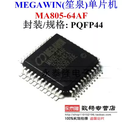 MEGAWIN Shengquan Single Chip MA805-64AF MA805-64AD New Original Spot