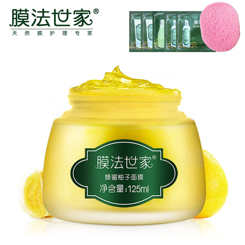 膜法世家1908蜂蜜柚子面膜125ml 补水保湿 滋润紧致 白皙提亮肤色