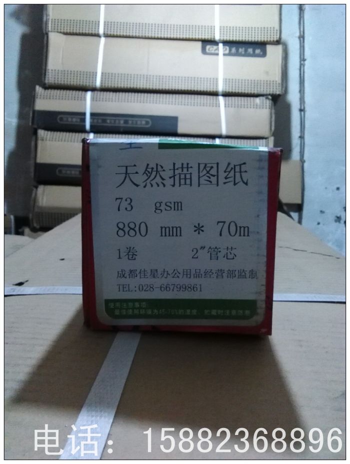 620x70m Drawing Paper 73g Sulfuric Acid Drawing Drawing Factory Direct Sale 2 