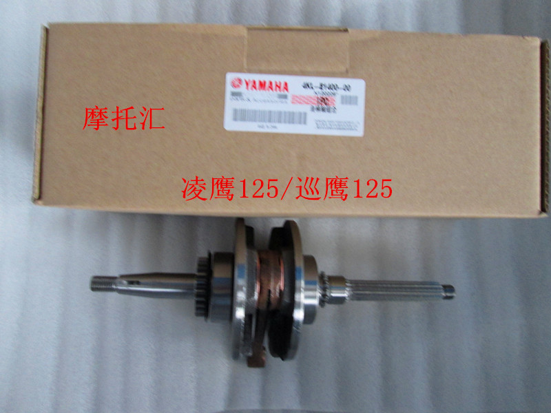 Yamaha YAMAHA Ling Ying 125 Fresh Ling Eagle ZY125T-A-4CW-4KL crankshaft connecting rod assembly-Taobao