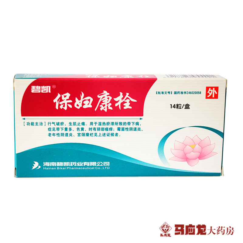 碧凯保妇康栓 1.74g*14粒/盒