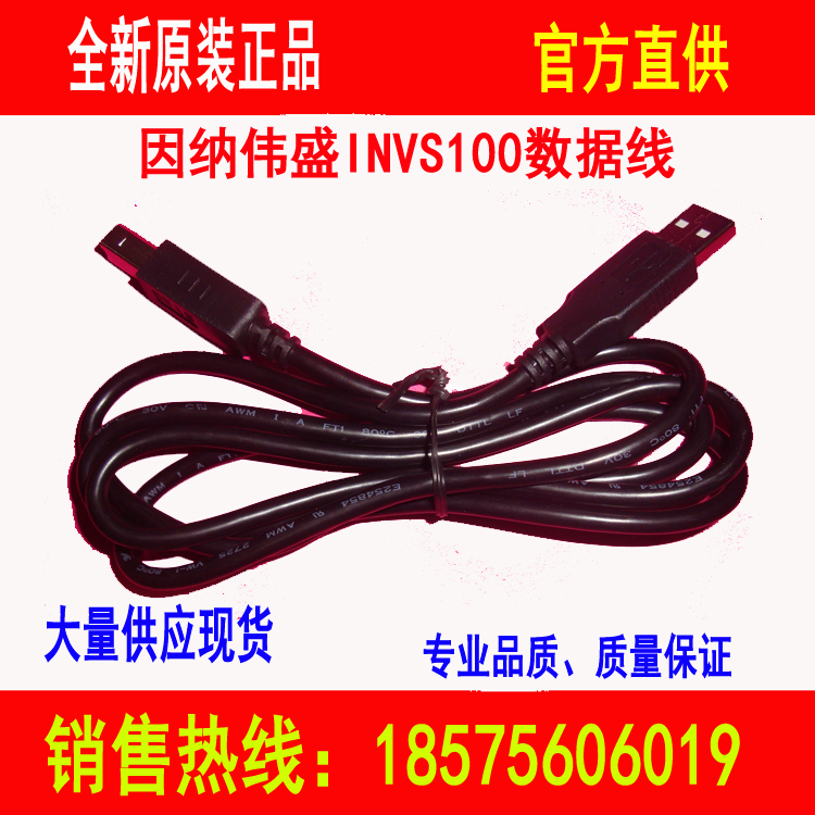 Original Guoteng Card Reader Innaweisheng INVS100 Card Reader Reader invs100 Data Cable