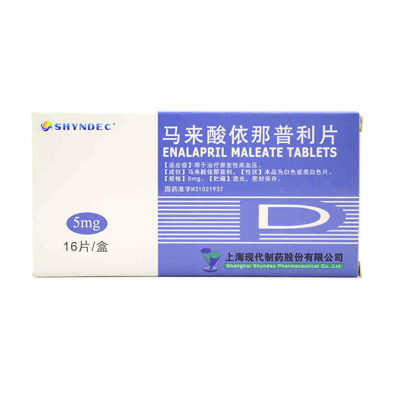 SHYNDEC 马来酸依那普利片 5mg*16片/盒
