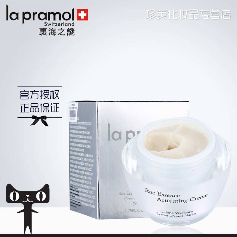 Lapramol/里海之谜鱼子精华焕颜霜50g紧致抗衰令肌肤即刻水润幼滑
