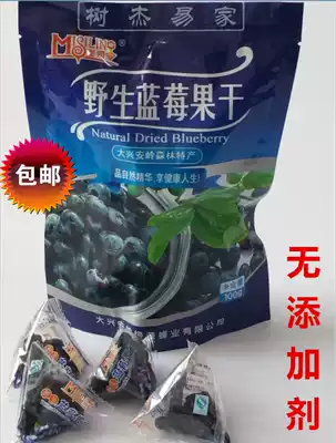 Honey Wild Dried blueberries 500g Daxinganling specialty blue dried prunes snacks without adding A-grade dried fruits