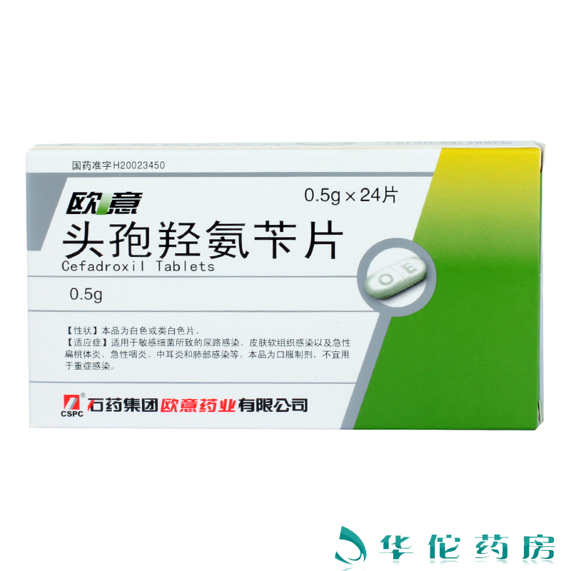 欧意 欧意 头孢羟氨苄片 0.5g*24片/盒