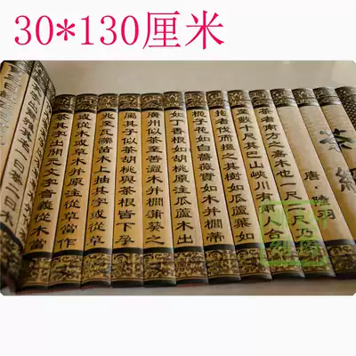 Bamboo bamboo slips carving paintings Lu Yu tea Chan Chinese wall decoration tea culture tea house hanging decoration background wall decoration